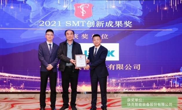 ag旗舰厅 AOI EPOCH 荣获“2021 SMT 创新成果奖”