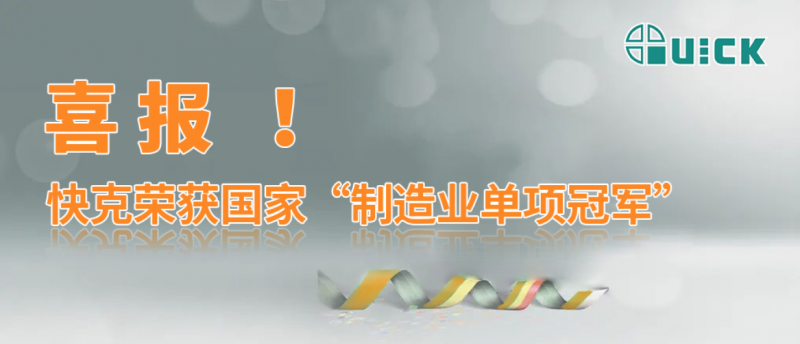 喜报 | ag旗舰厅荣获国家