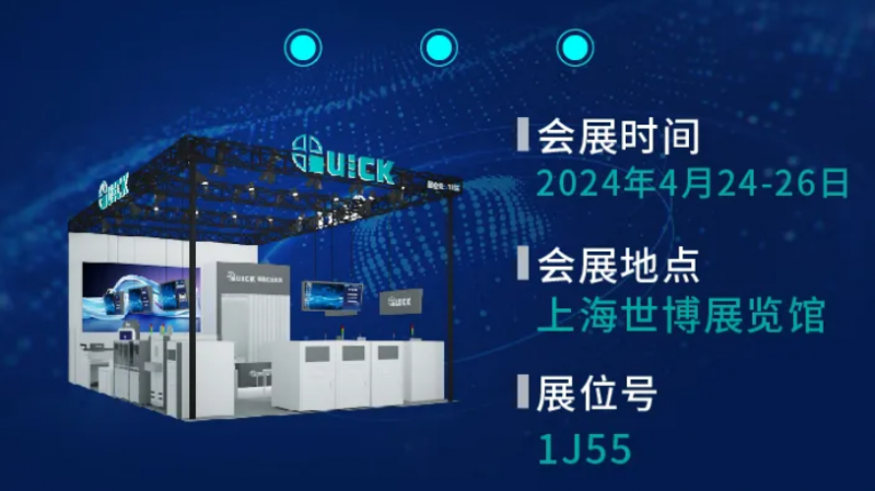 ag旗舰厅智能邀您相约电子工业盛会 | NEPCON China 2024